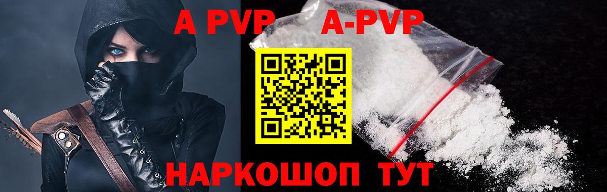 Alpha PVP мука Аргун