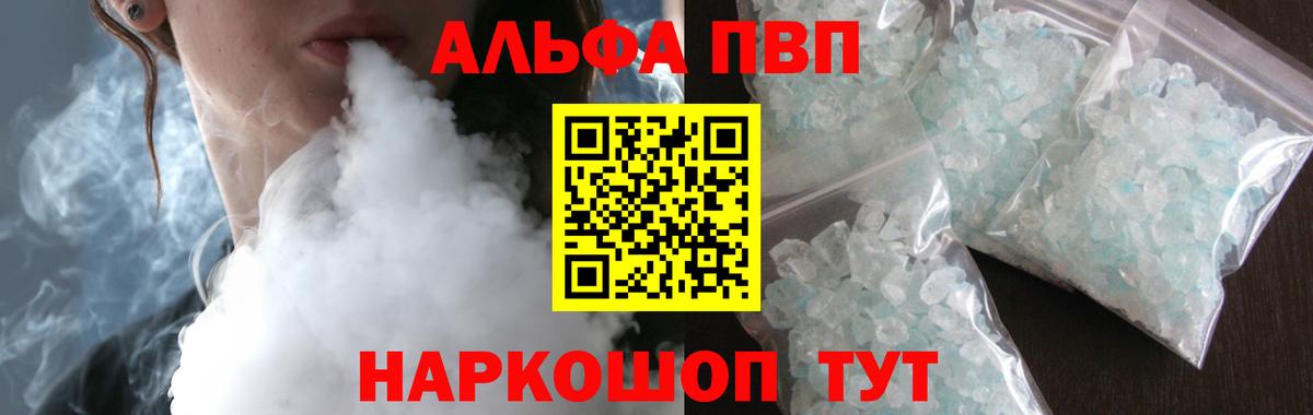 Альфа ПВП  Alpha-PVP Crystall  А ПВП крисы CK  A PVP СК  Вход с VPN  Аргун 