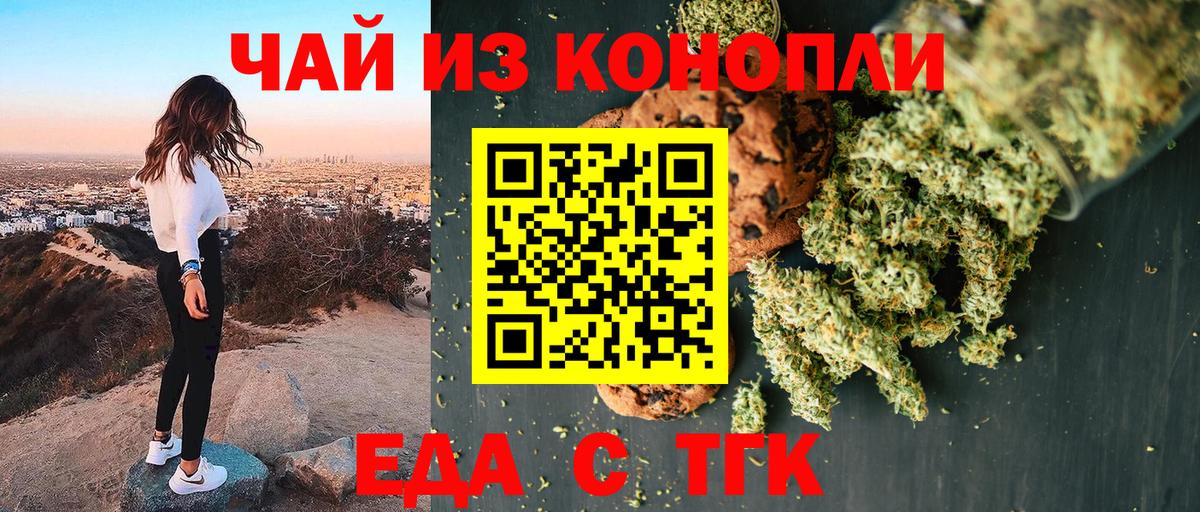 Аргун  Еда ТГК марихуана  Вход с VPN 