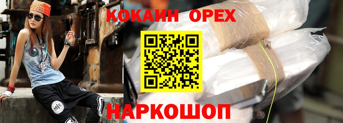 Cocaine 97%  Cocaine FishScale  Вход с VPN  Аргун 