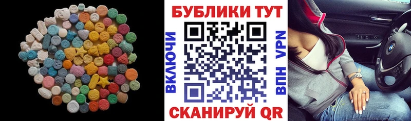 Экстази MDMA  Аргун 