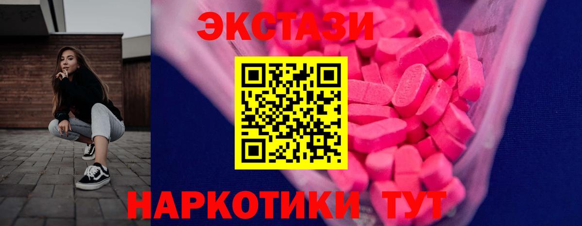 ЭКСТАЗИ 250 мг Аргун