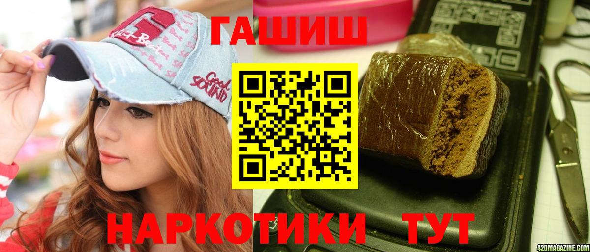 ГАШИШ Cannabis  Вход с VPN  Аргун 