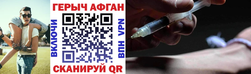 ГЕРОИН белый  сайты даркнета формула  Аргун 