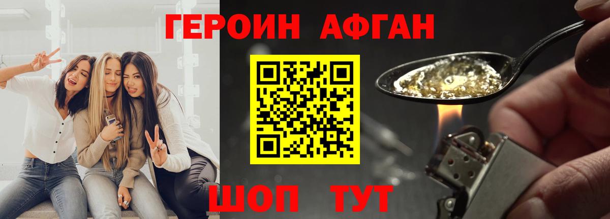 Аргун  ГЕРОИН  Вход с VPN  ГЕРОИН белый 
