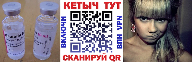 КЕТАМИН ketamine  Аргун 