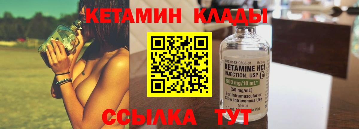КЕТАМИН ketamine Аргун
