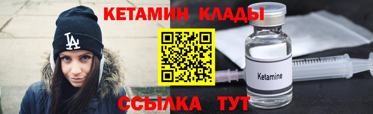 Кетамин VHQ  Вход с VPN  hydra вход  Кетамин VHQ  Аргун 