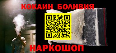 кокаин Боровичи