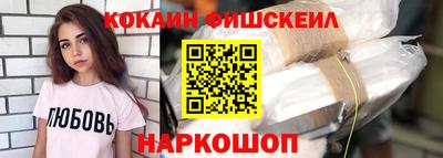кокаин VHQ Брянск
