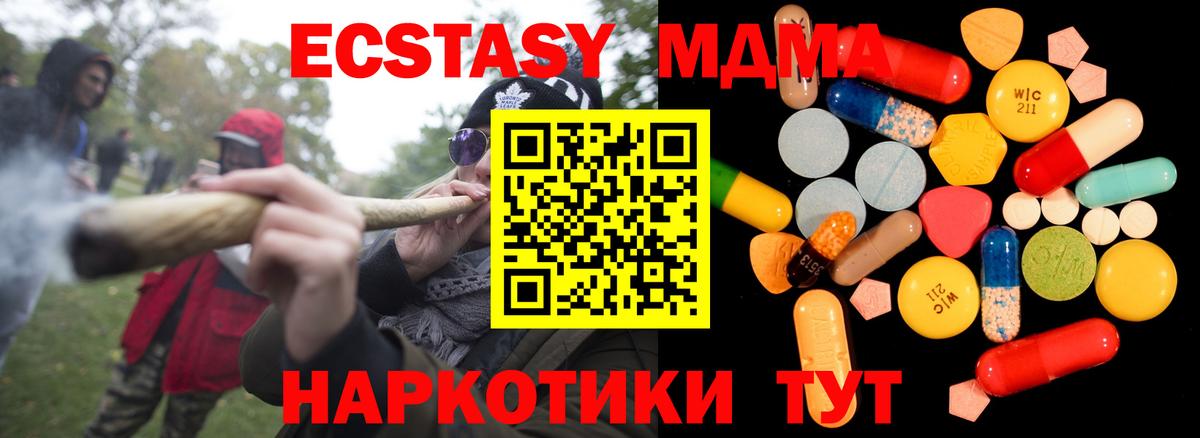 МДМА Molly  МДМА Molly  Аргун  Вход с VPN 