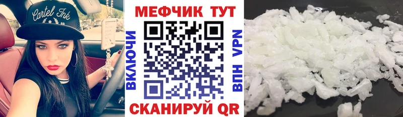 Меф VHQ как найти закладки Аргун