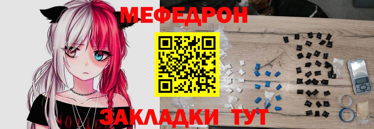 МЯУ-МЯУ мяу мяу  Мефедрон  Вход с VPN  МЯУ-МЯУ  МЕФ 4 MMC  Аргун 
