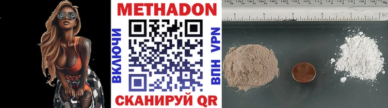 как найти закладки  Аргун  МЕТАДОН methadone 