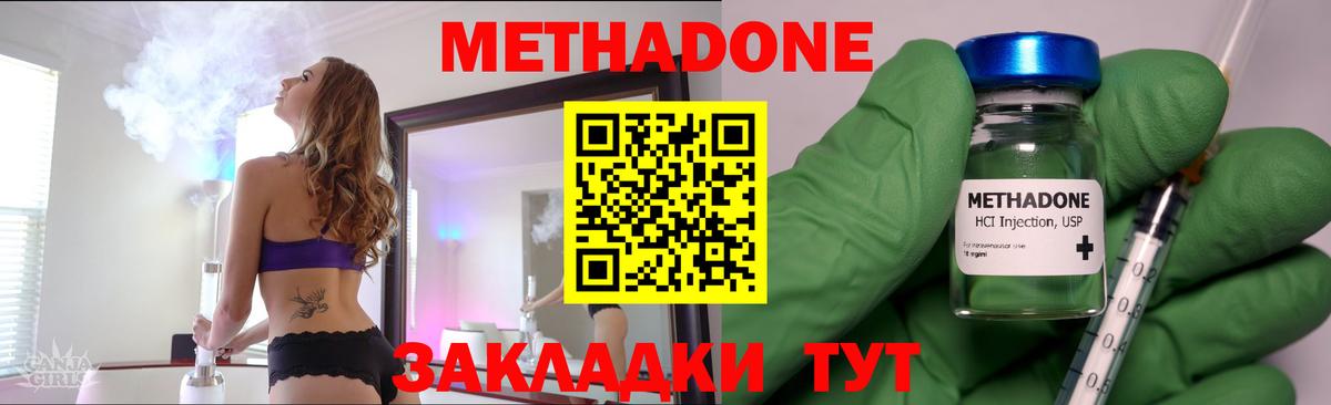 МЕТАДОН мёд  Вход с VPN  Аргун 