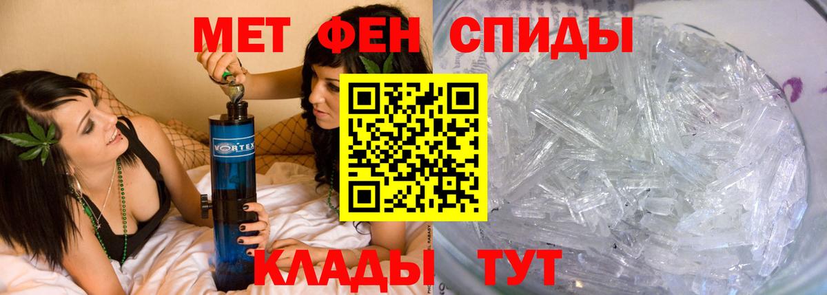 Метамфетамин кристалл  Вход с VPN  Аргун  Первитин  Метамфетамин кристалл 