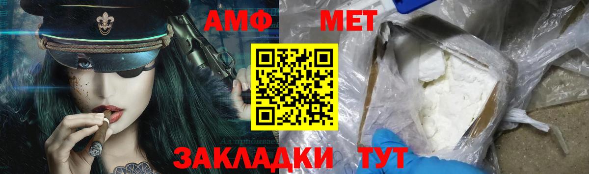 МЕТАМФЕТАМИН кристалл Аргун