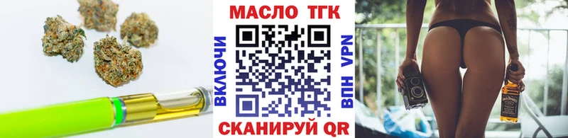 ТГК гашишное масло  закладка  Аргун 