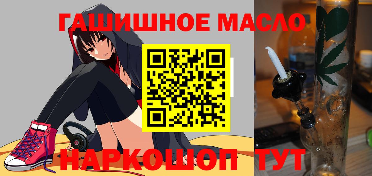 дарнет шоп  ТГК вейп  Дистиллят ТГК вейп  Вход с VPN  Аргун 