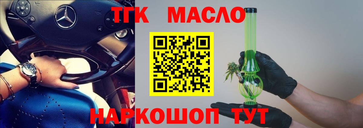 ТГК Wax Аргун