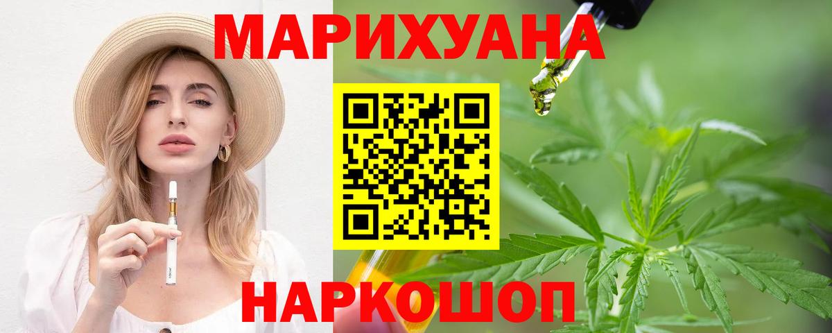 МАРИХУАНА AK-47 Аргун